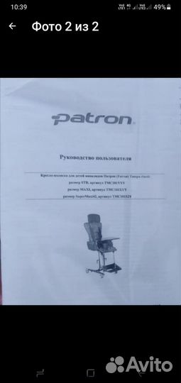 Инвалидное кресло