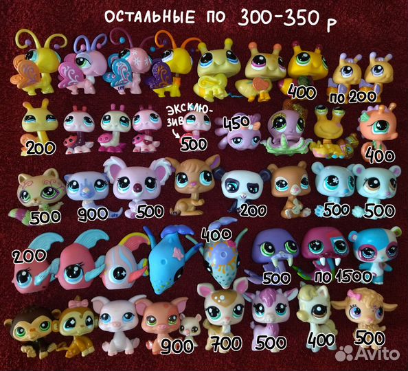 Фигурки littlest pet shop lps