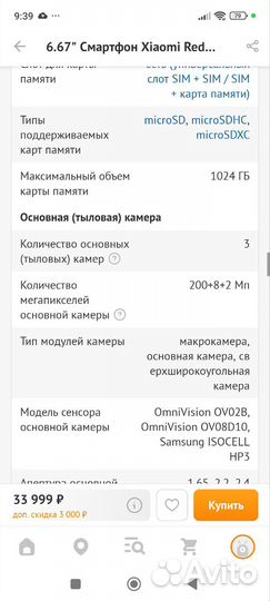 Xiaomi Redmi Note 13 Pro+, 12/512 ГБ