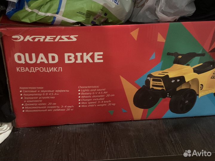 Детский квадроцикл