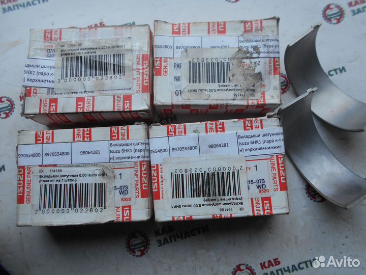 Вкладыши шатунные Isuzu 6HK1