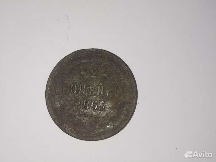 Царские монеты оригиналы