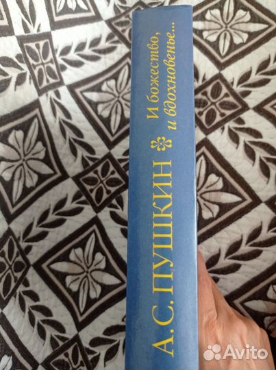 Пушкин А, С, поэзия, проза