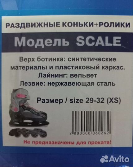 Коньки-ролики детские раздвижные