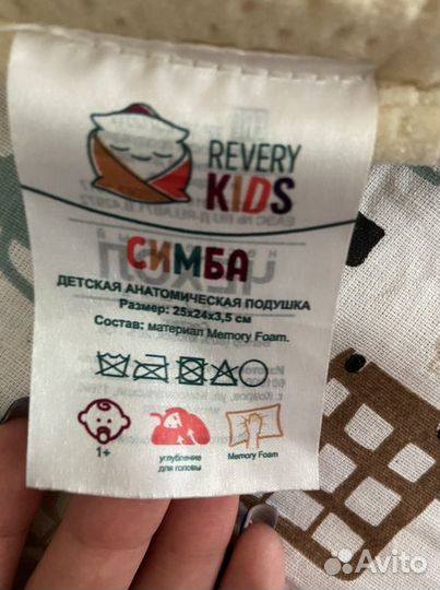 Анатомическая подушка для новороженных