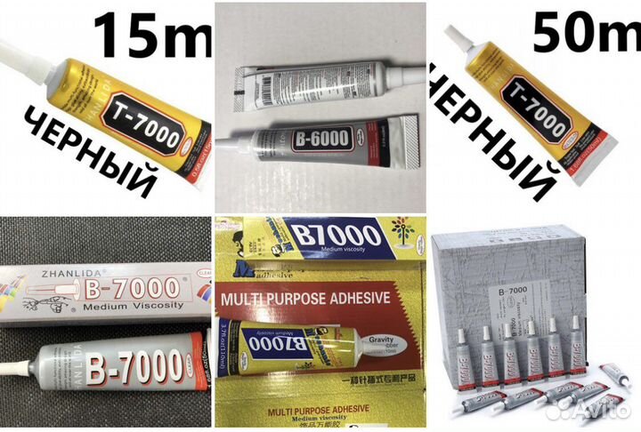 Клей В-7000 приклеить тачскрин Cosmofen