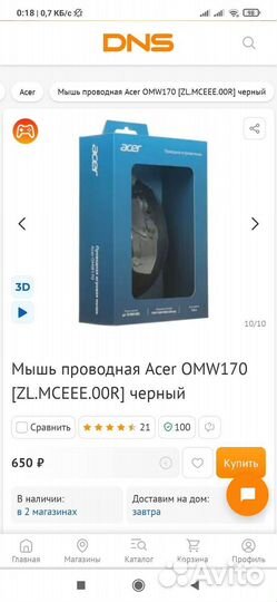 Игровая мышь Acer OMW170 новая