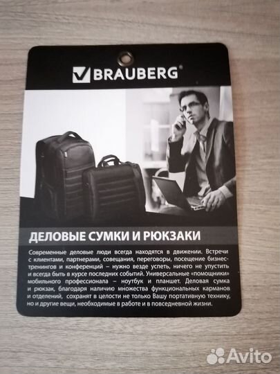 Сумка для ноутбука