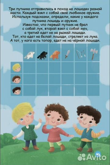 100 логических игр и головоломок