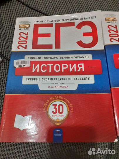 Егэ по истории(учебник)