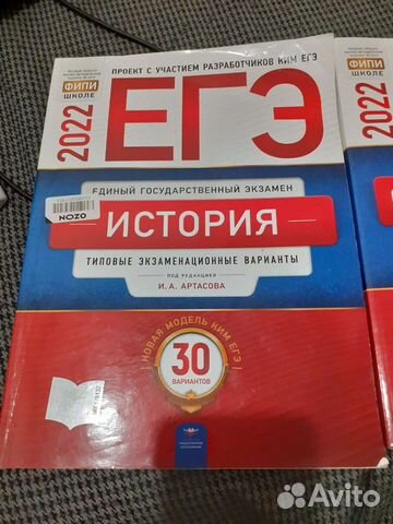 Егэ по истории(учебник)