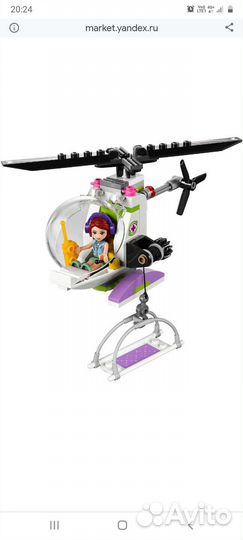 Lego Friends 41036