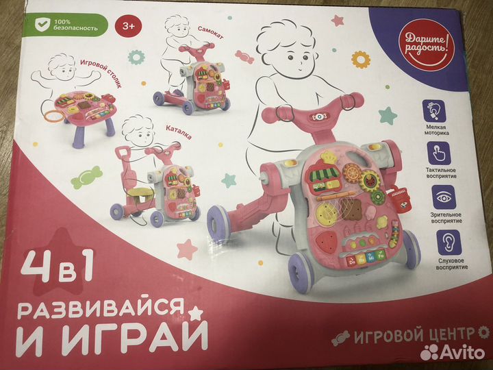 Ходунки каталка 4 в 1