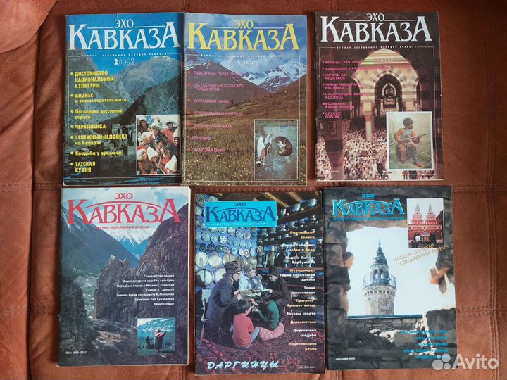 Старые редкие журналы о Кавказе и Дагестане