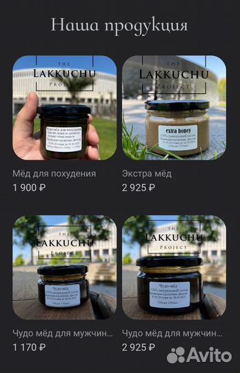 Чудо-мёд восстанавливающий