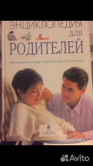 Книги для будущих мам