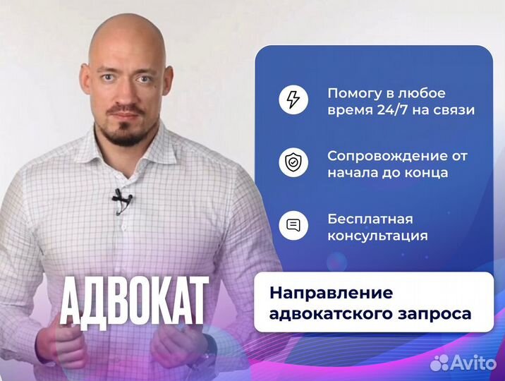 Юрист/адвокат/гражданские и уголовные дела