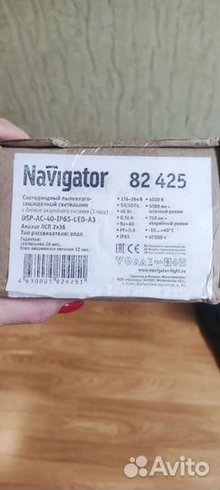 Светильник Navigator 82 425 DSP-AC-40-IP65-LED-A3