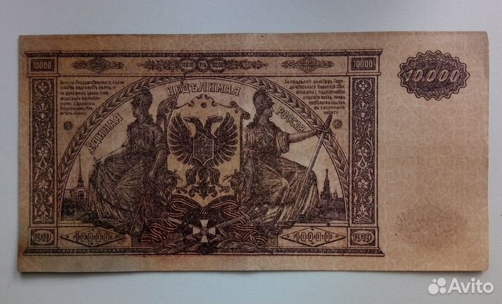 Банкноты царской России и гражданской войны