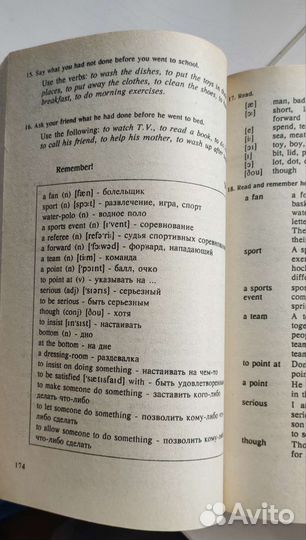 Учебник английского языка