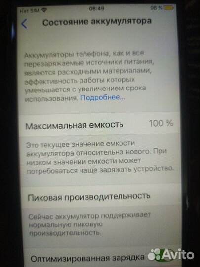 iPhone 7, 32 ГБ