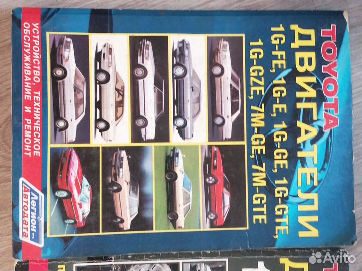 Книга по ремонту toyota