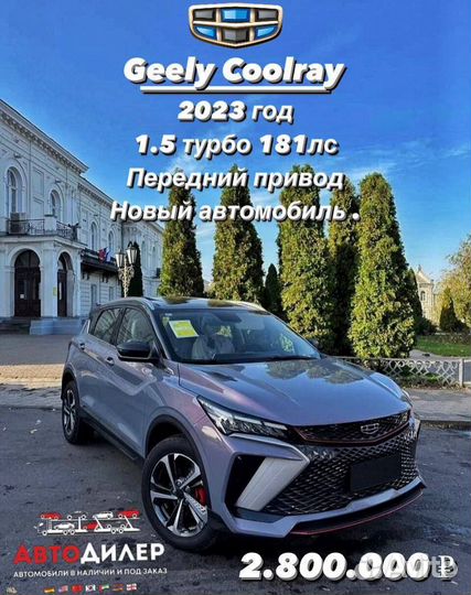 Продажа и подбор автомобилей новых и с пробегом