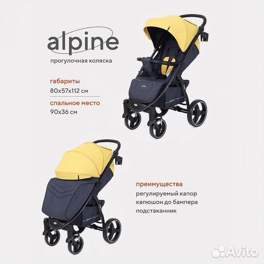 Коляска детская Rant basic Alpine RA450, Yellow