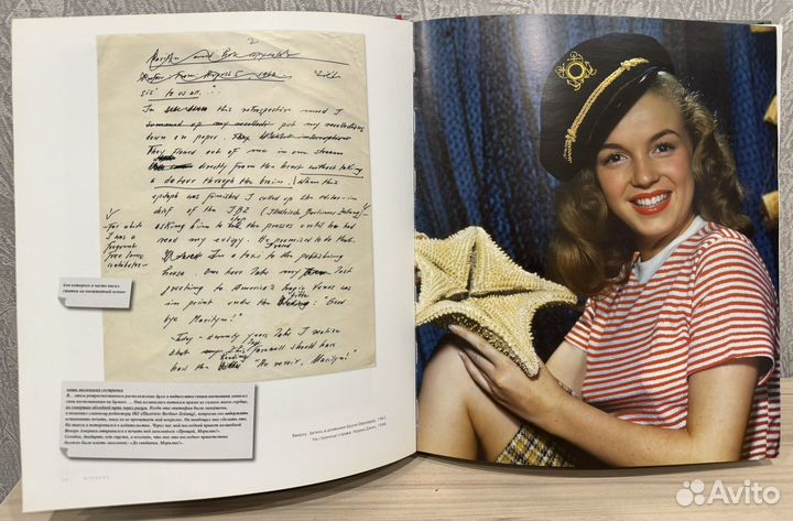 Книга альбом Мэрилин Монро Интимное воздействие