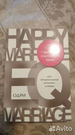 Книги по психологии