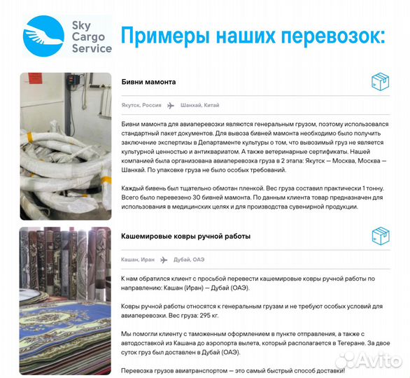 Международная перевозка для Юрлиц 1-3 дня