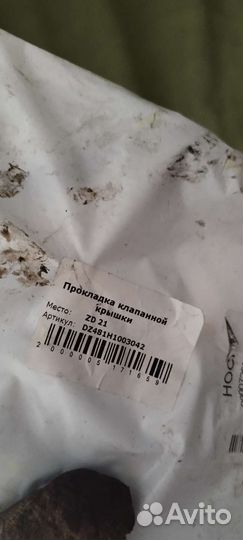 Двигатель chery tiggo 5 2.0 136 л.с на разбор