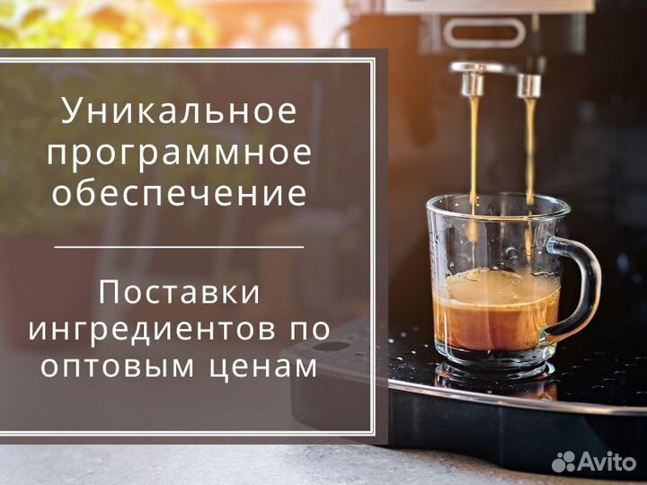 Стойка, кофейня самообслуживания