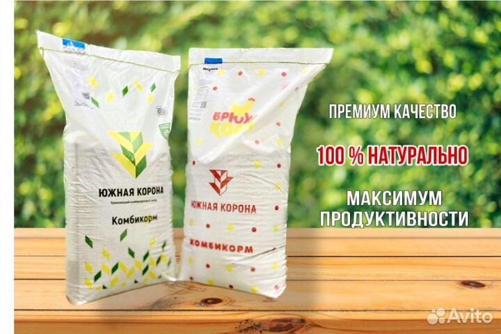 Комбикорм «Южная корона» и «Белгородские корма»