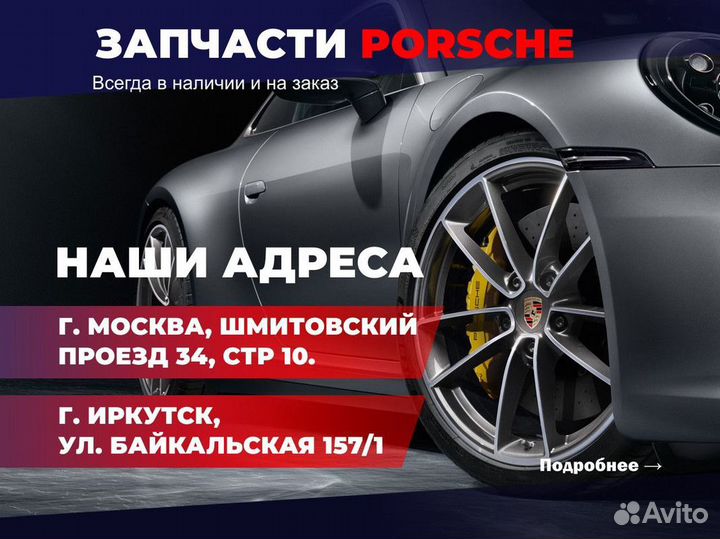 Блок цилиндров Porsche