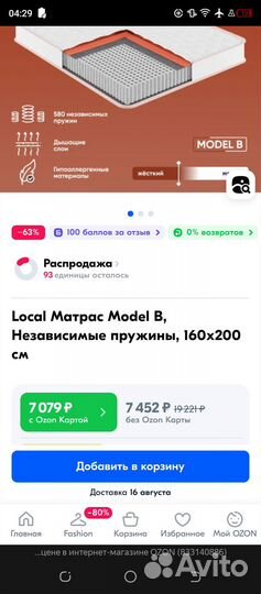 Матрас 160х200