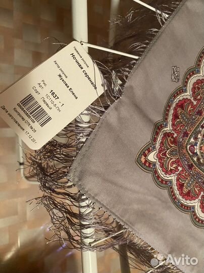 Шерстяной платок шаль