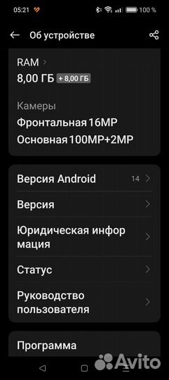 realme 11 Pro, 8/256 ГБ