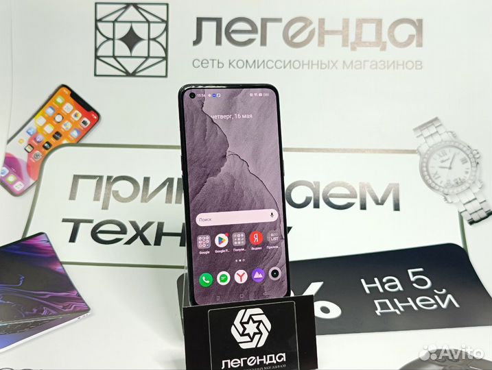 realme GT Master Edition, 8/256 ГБ