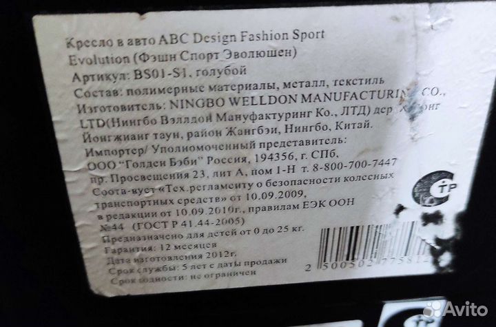 Кресло в авто ABC Design Fashion Sport Evolution