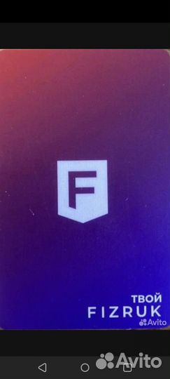 Абонемент в фитнес клуб Fizruk