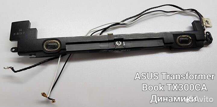 Запчасти для asus Transformer Book TX300CA