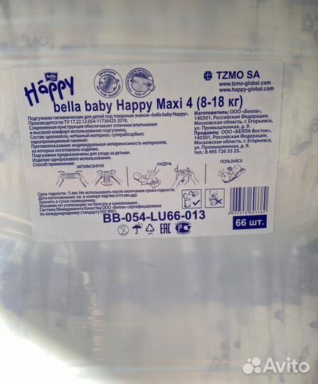 Подгузники