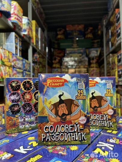 Салюты и фейерверки