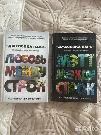 Книга джессика парк