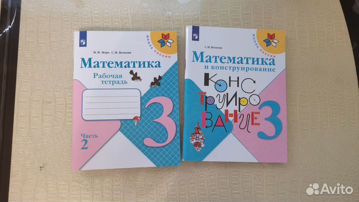 Рабочие тетради 3 класс школа россии