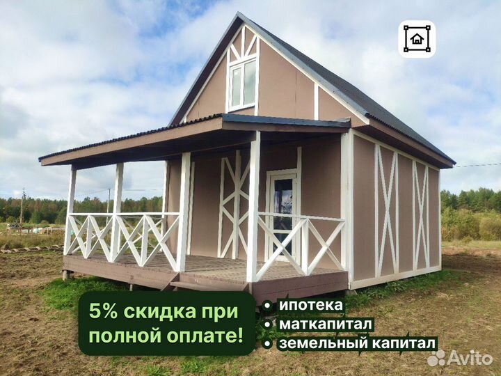 Каркасный дом под ключ