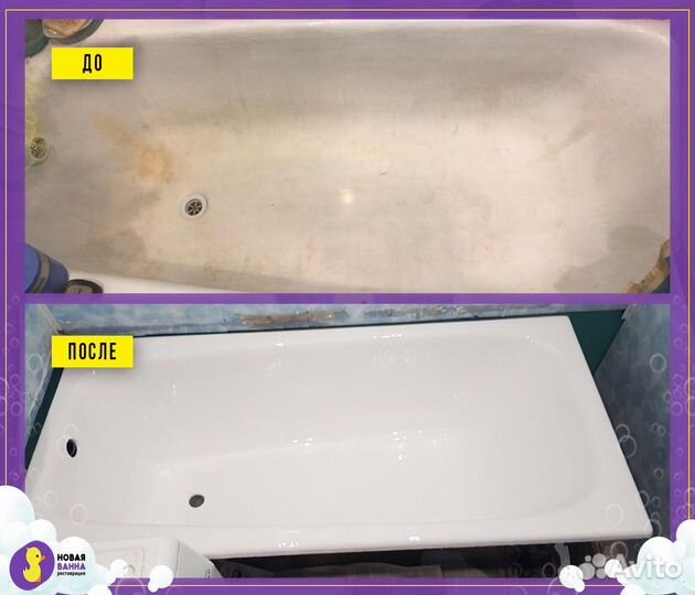Реставрация ванн жидким акрилом