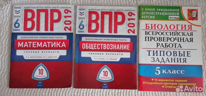 Впр 6 класс