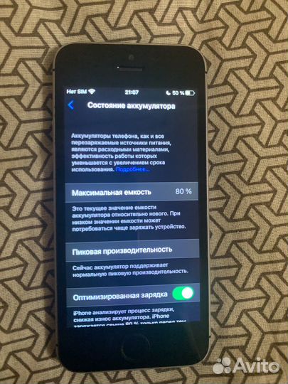 iPhone SE, 64 ГБ